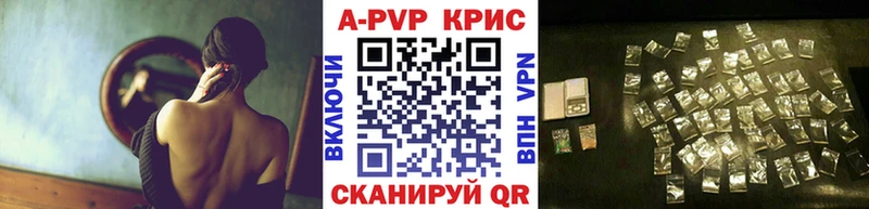 A-PVP крисы CK  где продают   Бутурлиновка 